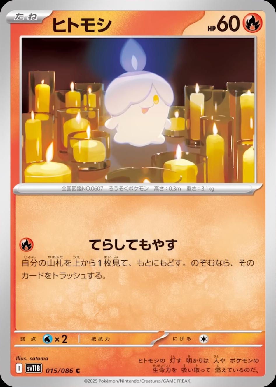 Litwick