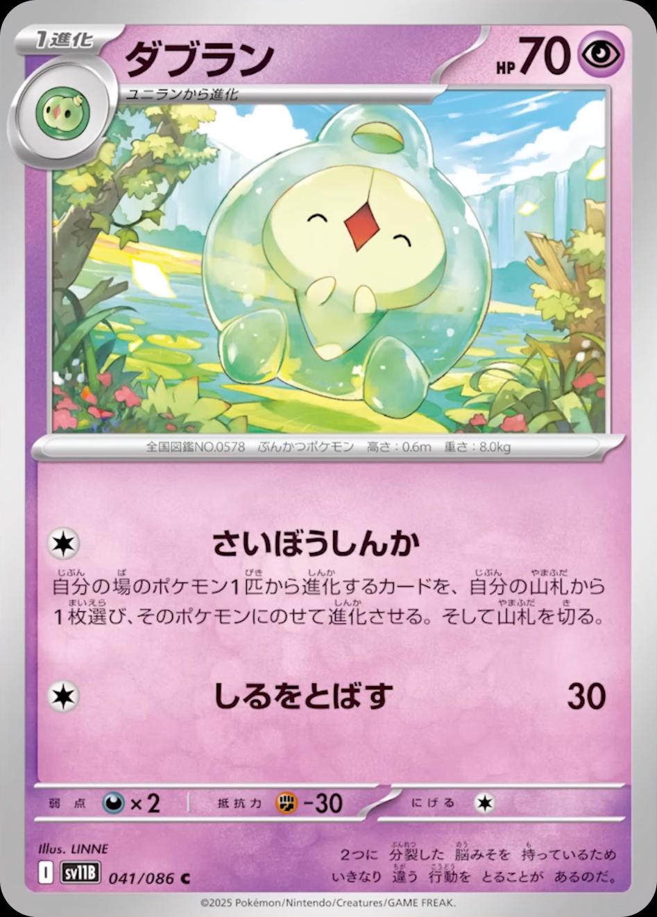 Duosion