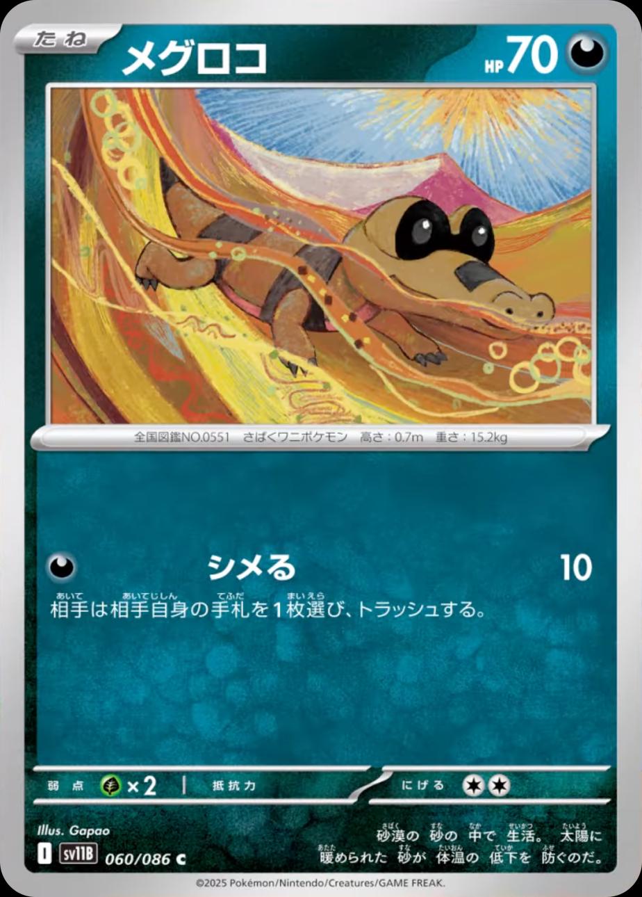 Sandile