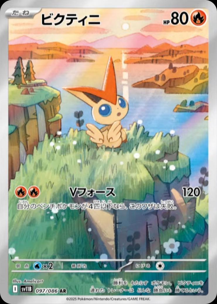 Victini