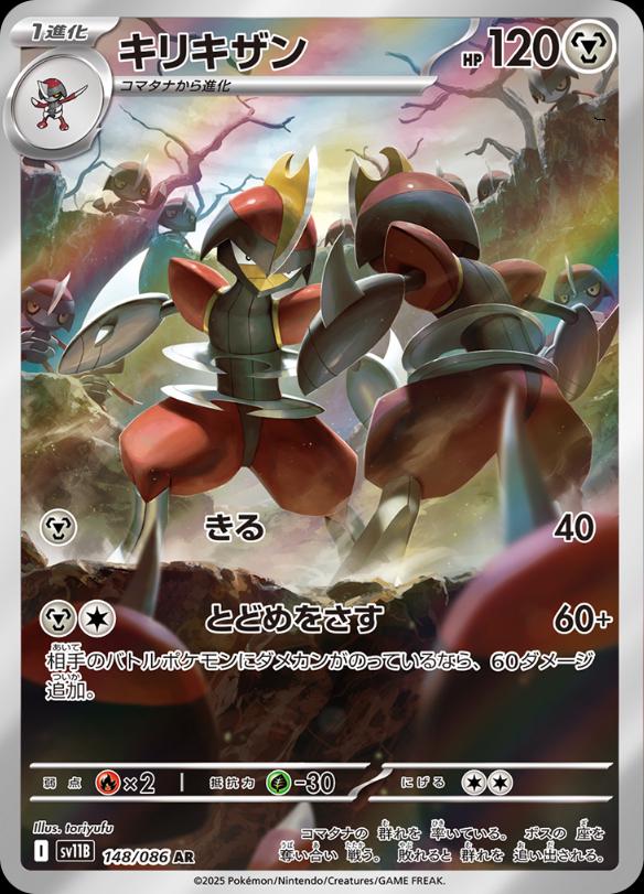 Bisharp