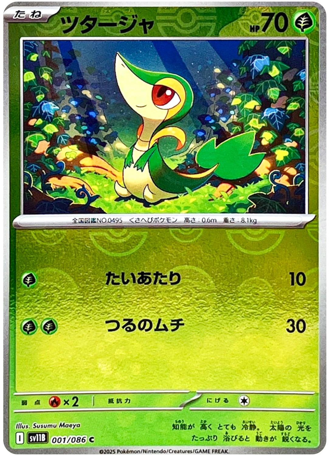 Snivy
