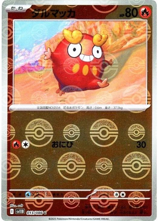Darumaka