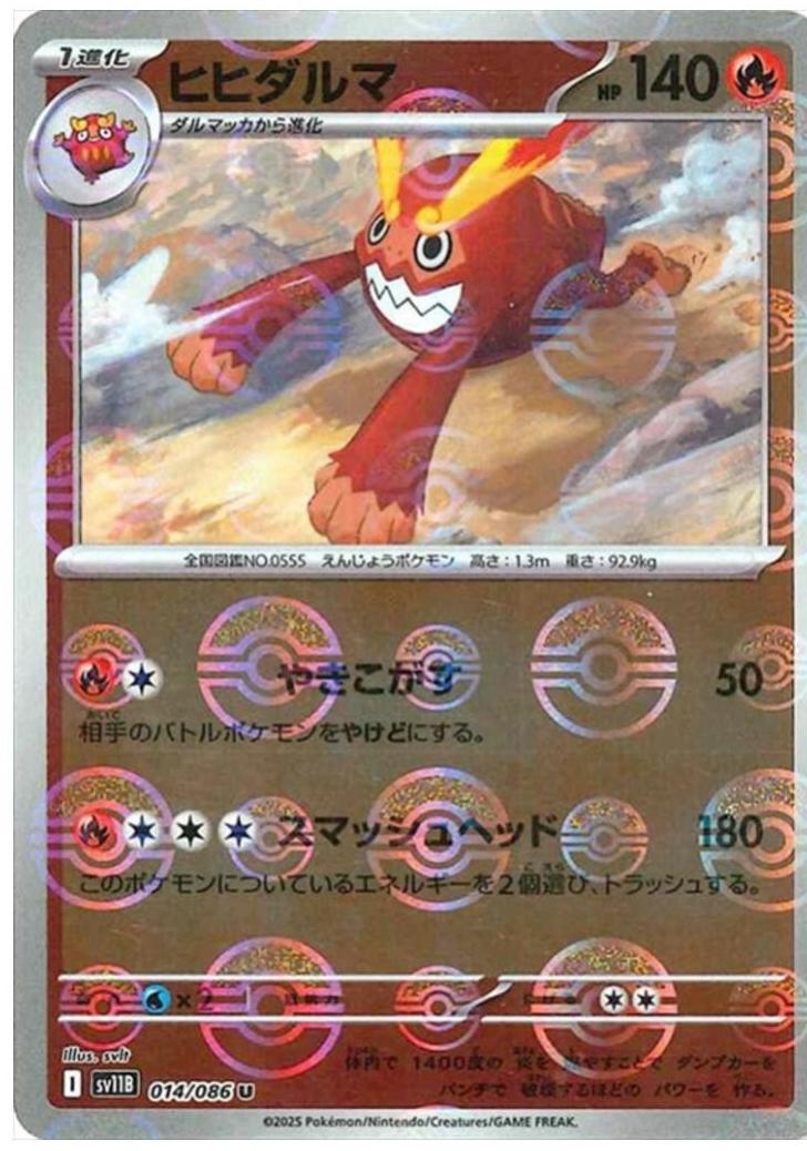 Darmanitan