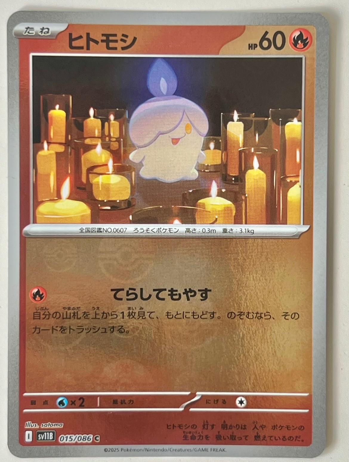 Litwick