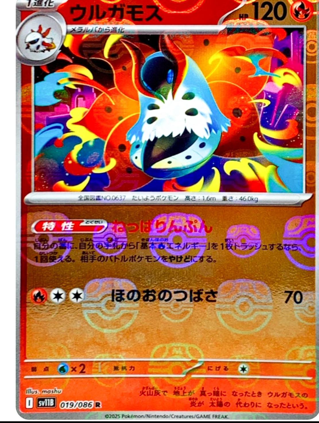 Volcarona