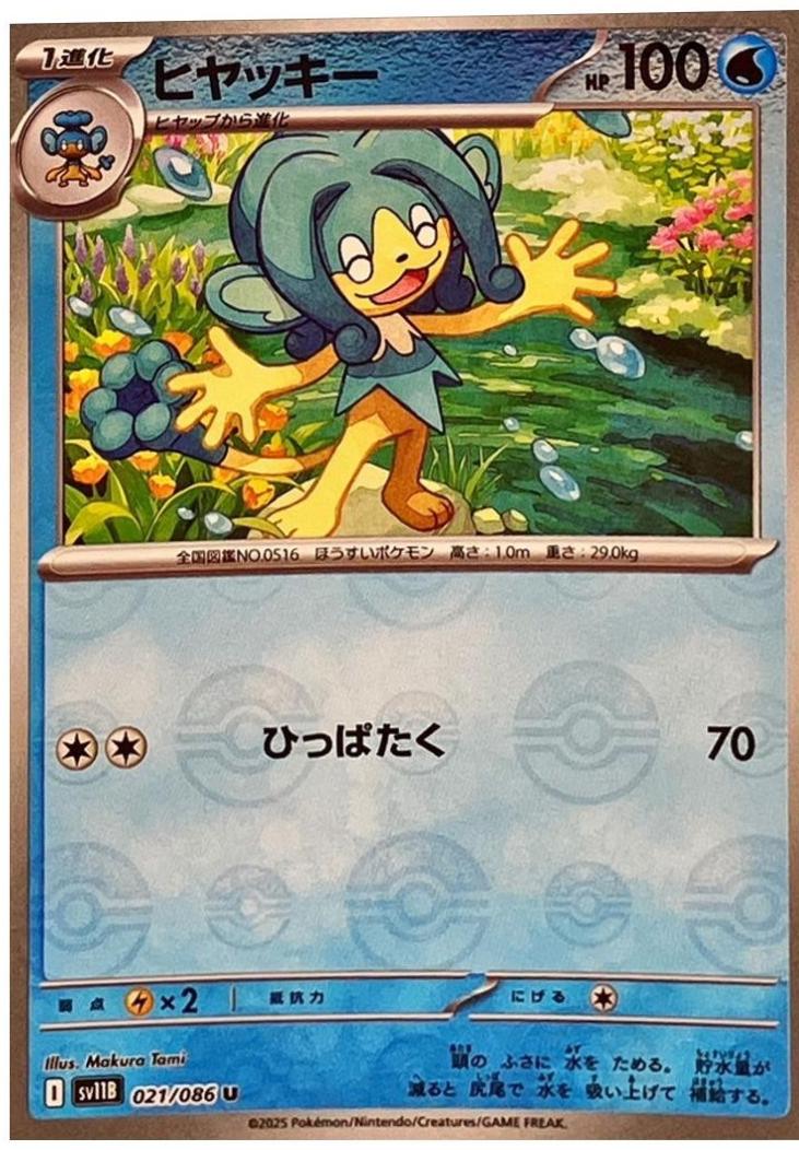 Simipour