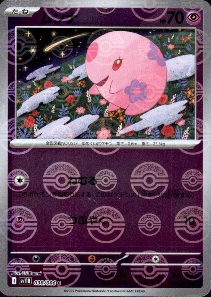 Munna