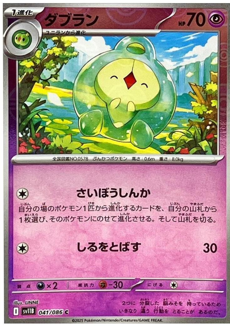 Duosion