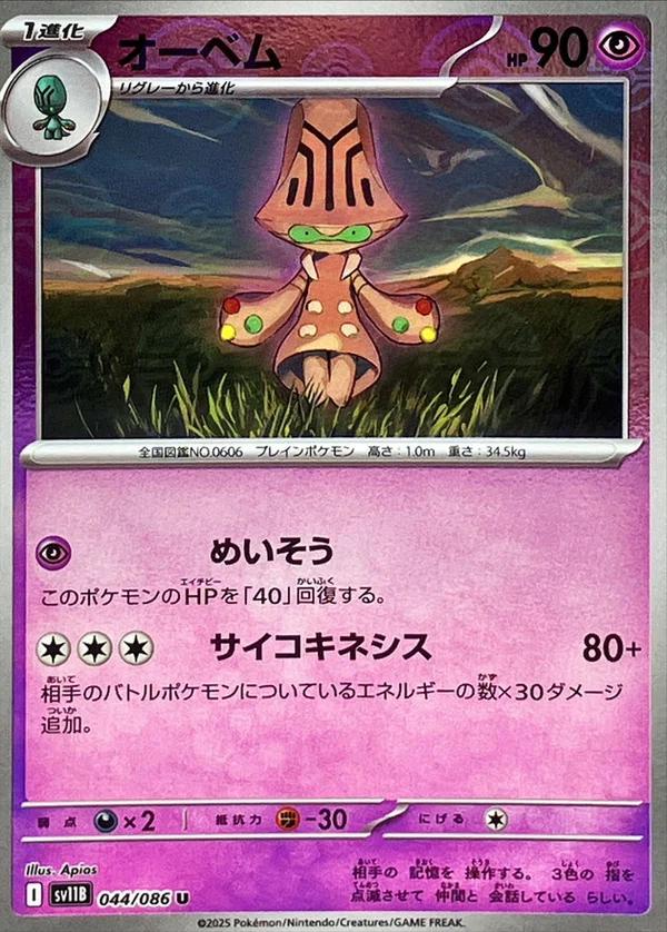Beheeyem