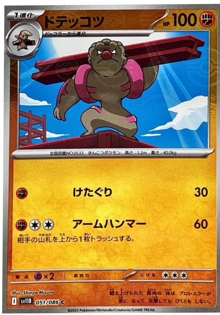 Gurdurr