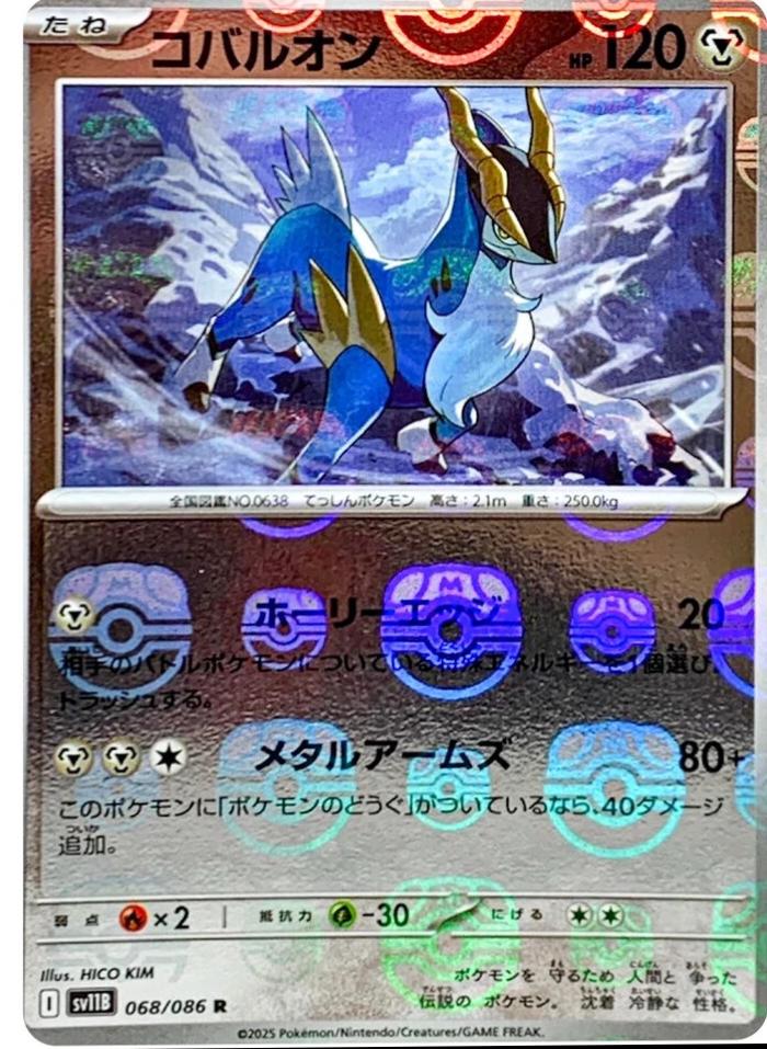 Cobalion