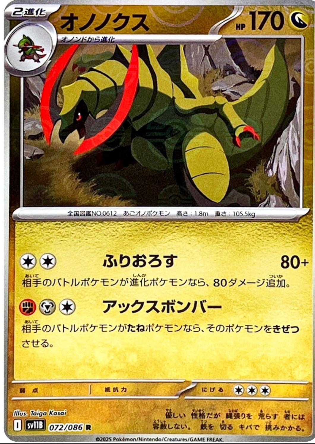 Haxorus