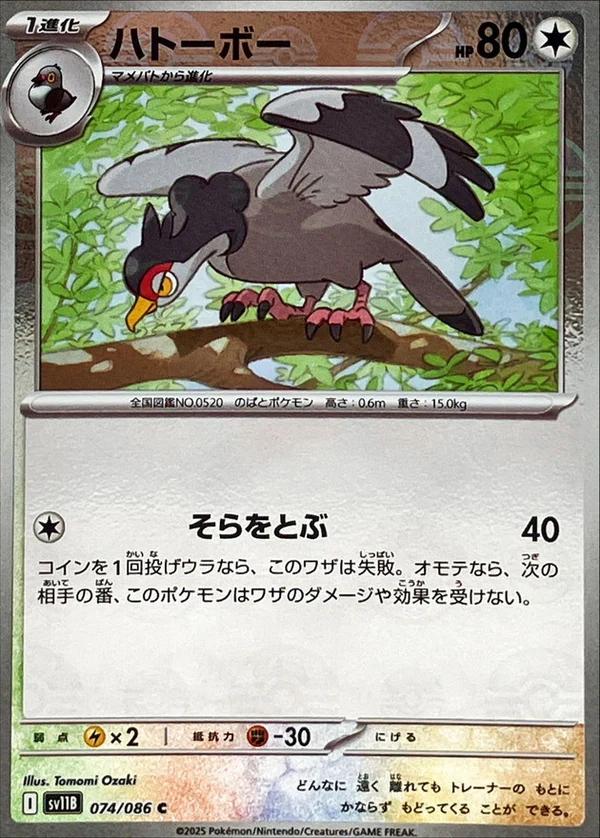 Tranquill