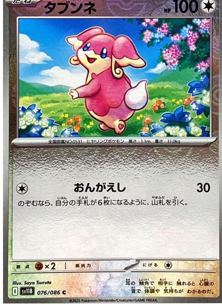 Audino