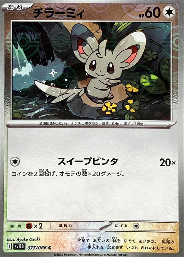 Minccino