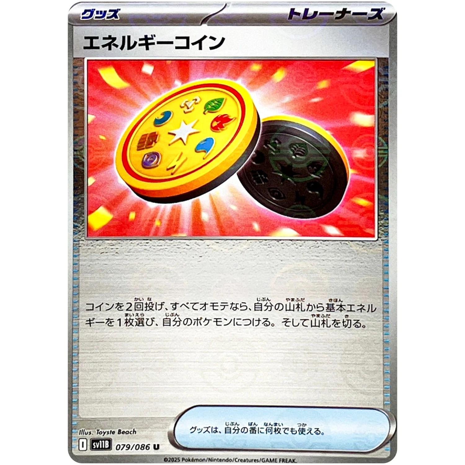 Energy Coin