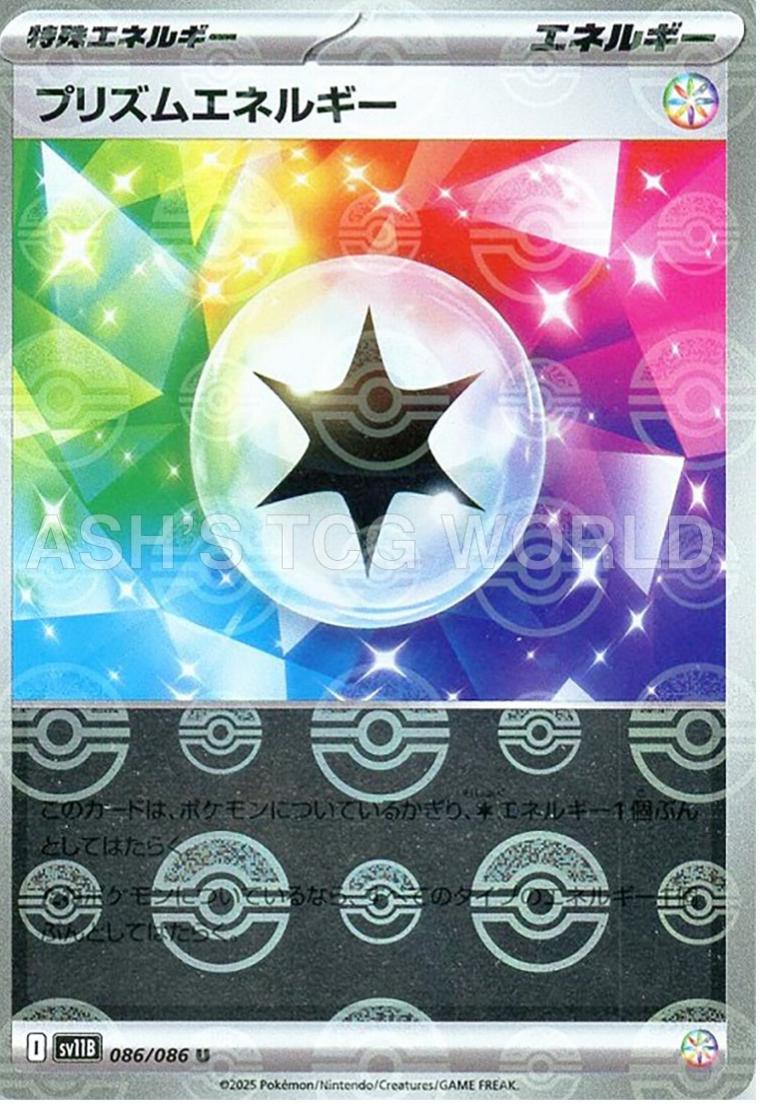 Prism Energy