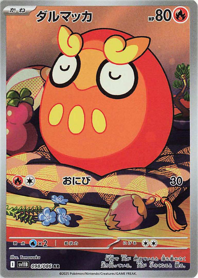 Darumaka