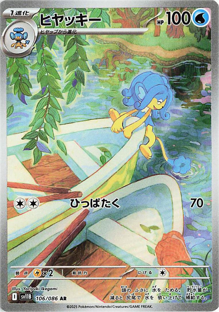 Simipour