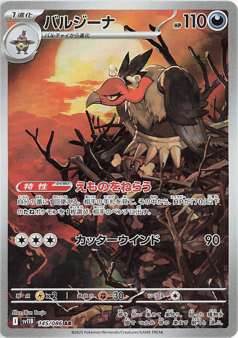 Mandibuzz