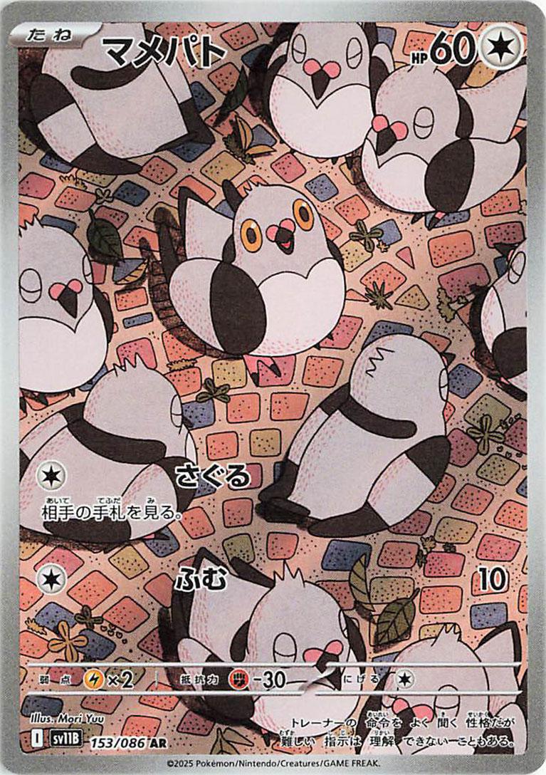 Pidove