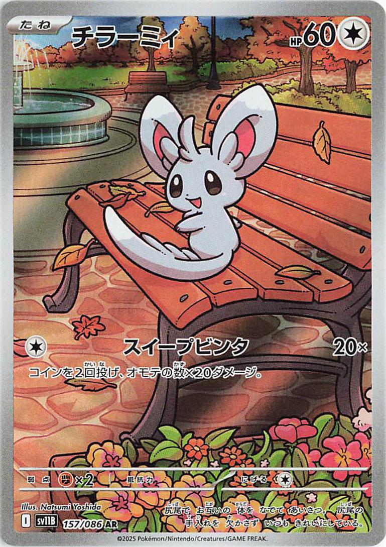 Minccino