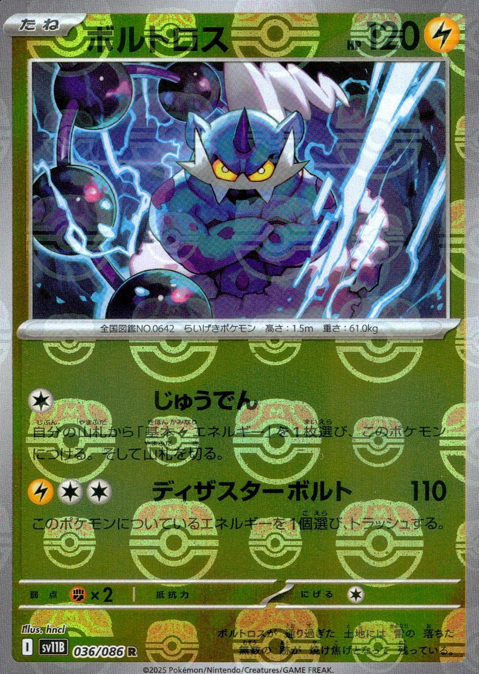 Thundurus