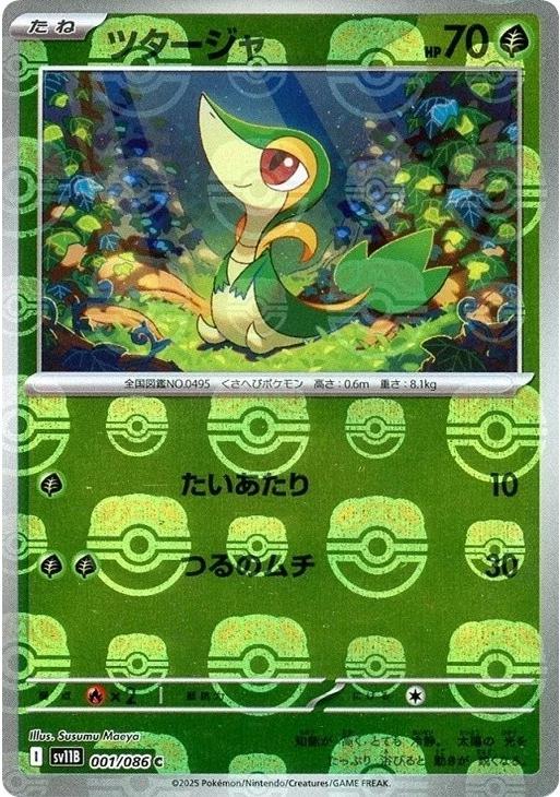 Snivy
