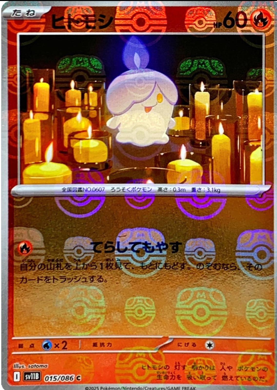 Litwick