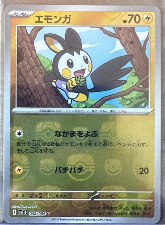 Emolga