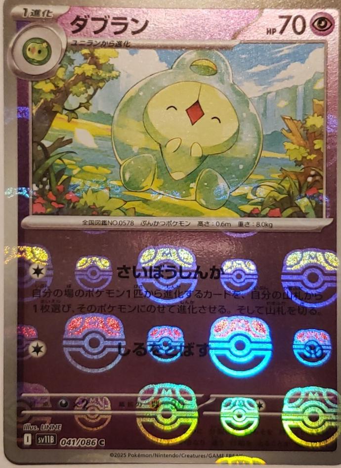Duosion