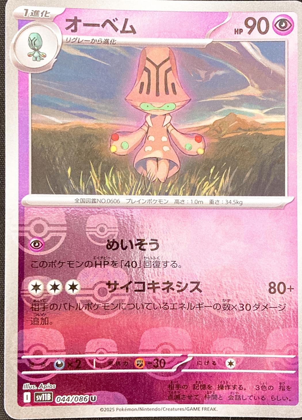 Beheeyem