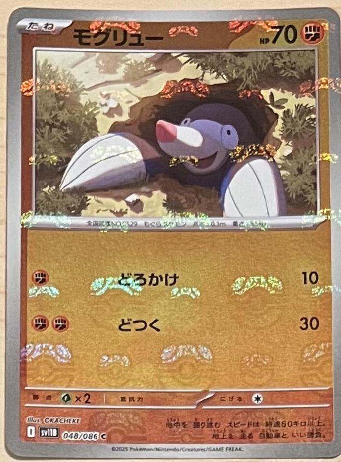 Drilbur