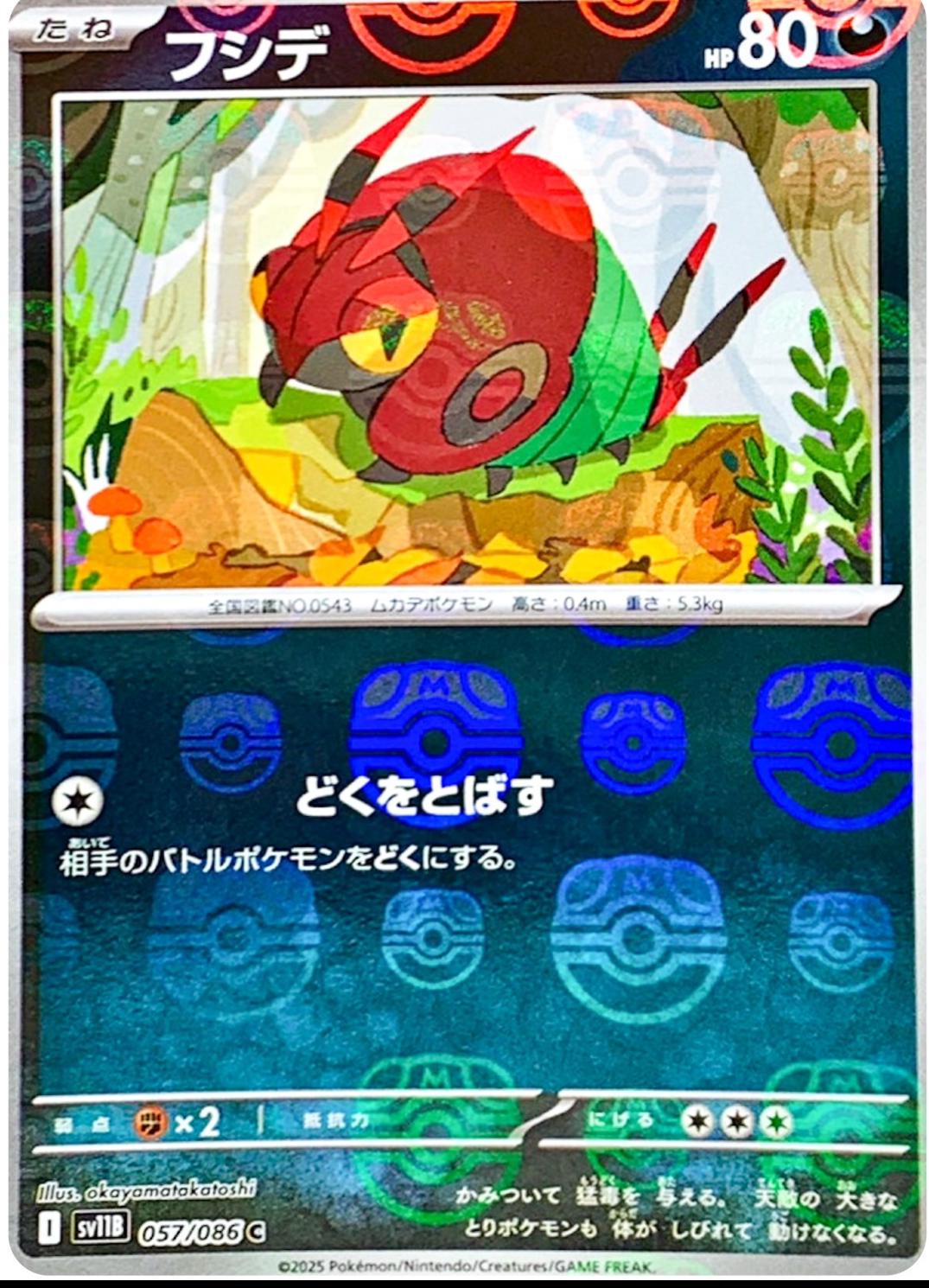Venipede