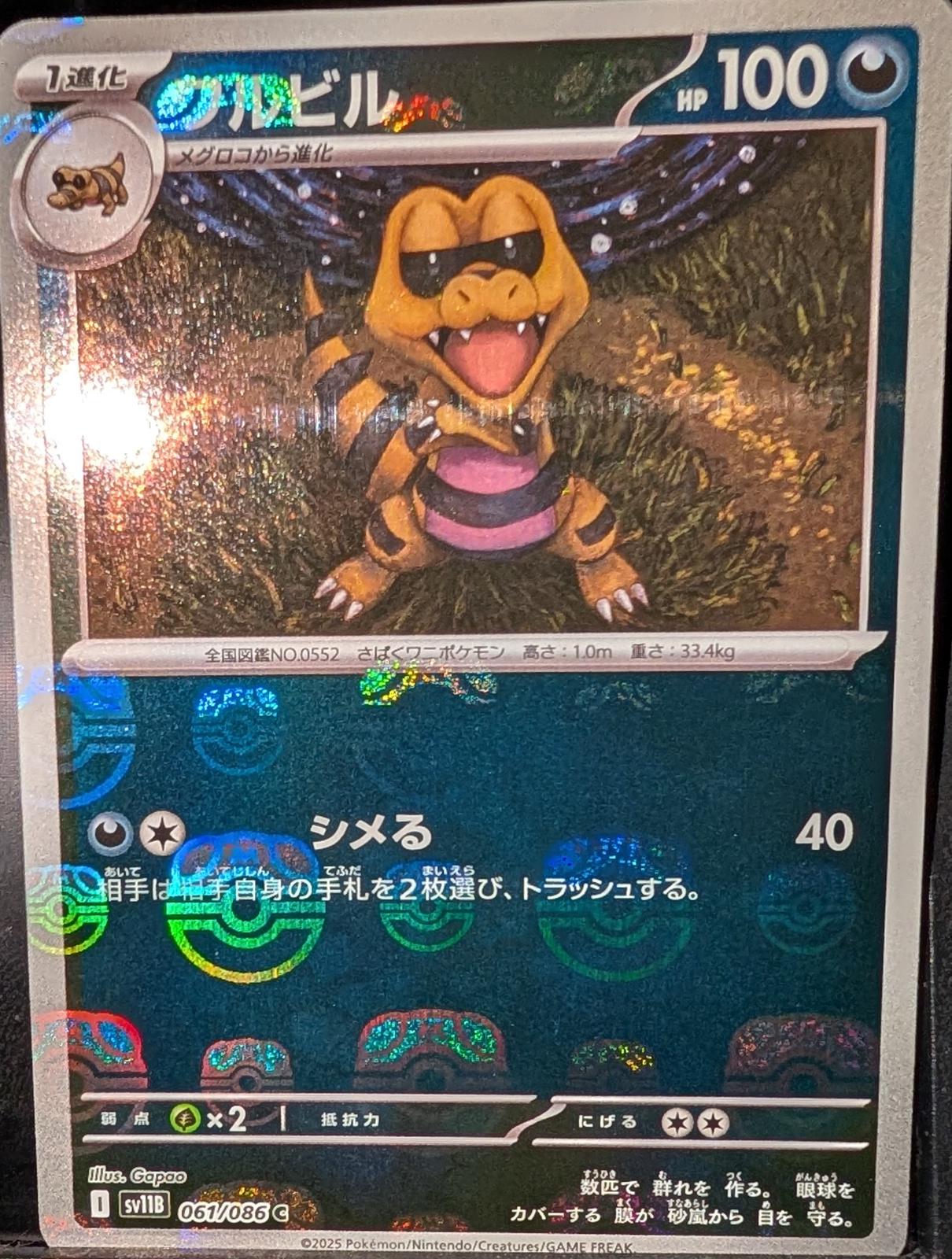 Krokorok