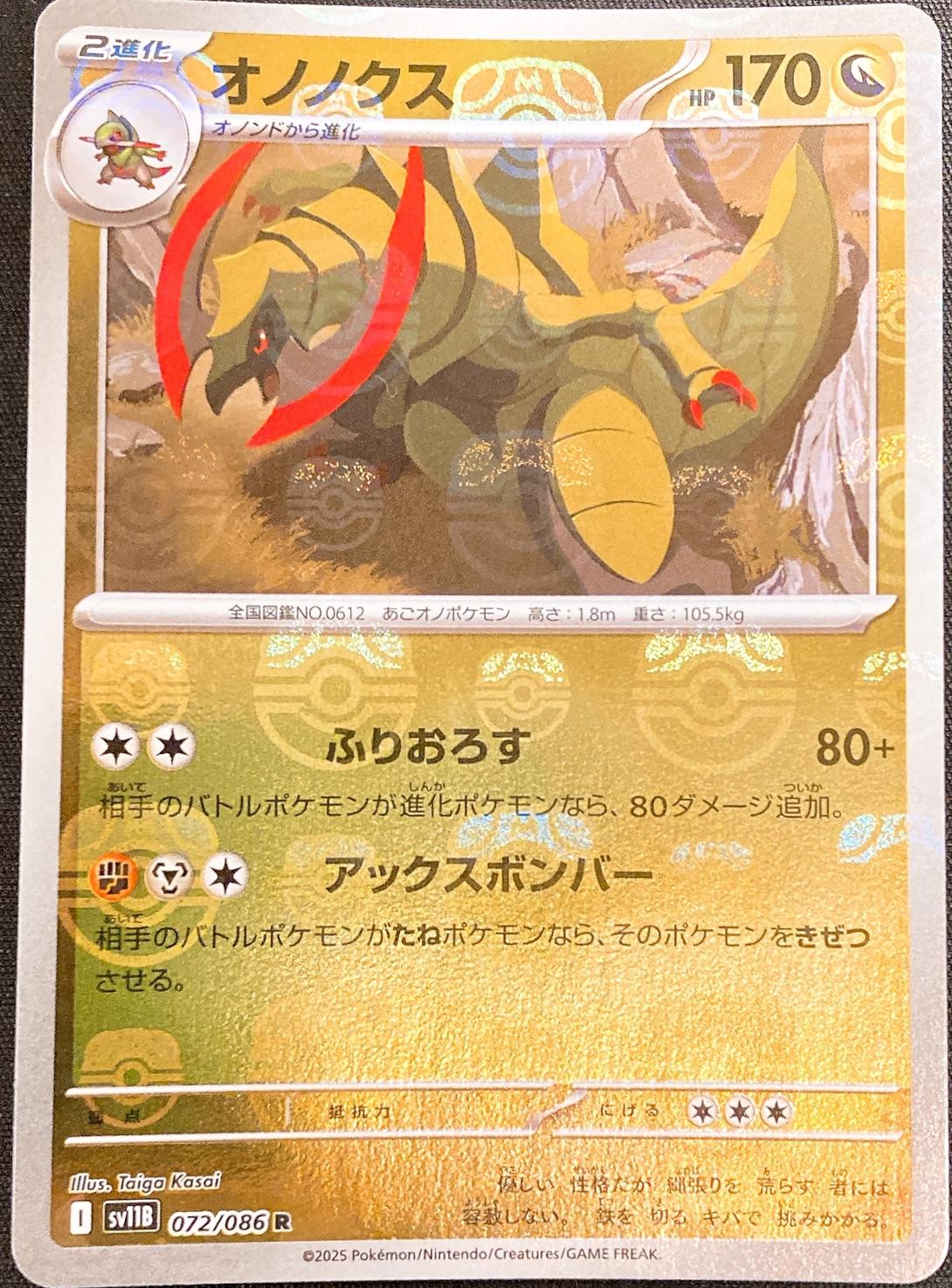 Haxorus