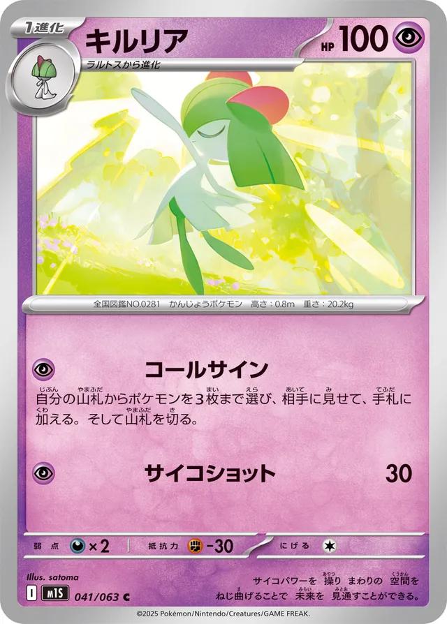 Kirlia