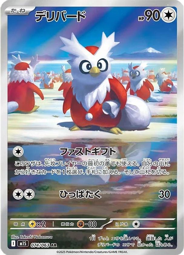 Delibird