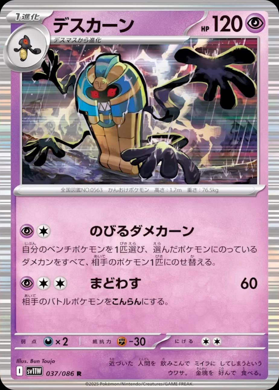 Cofagrigus