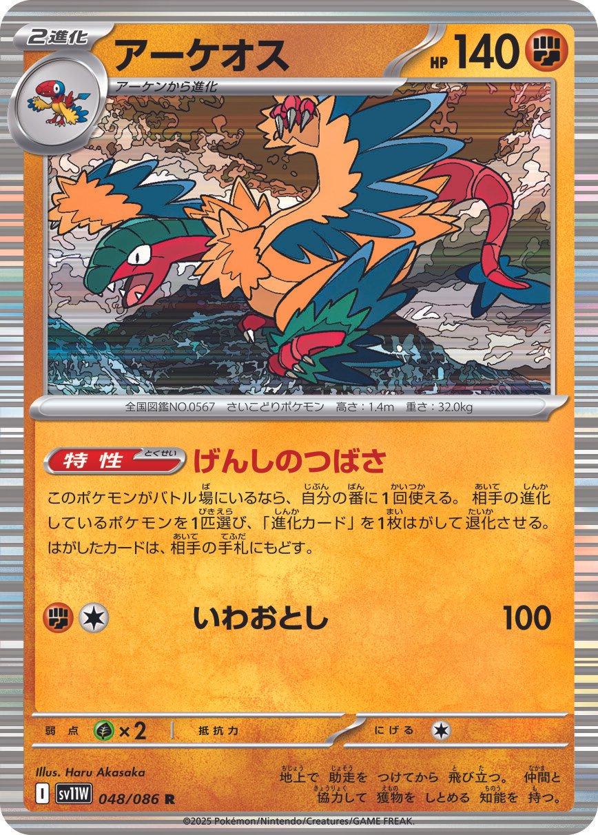 Archeops