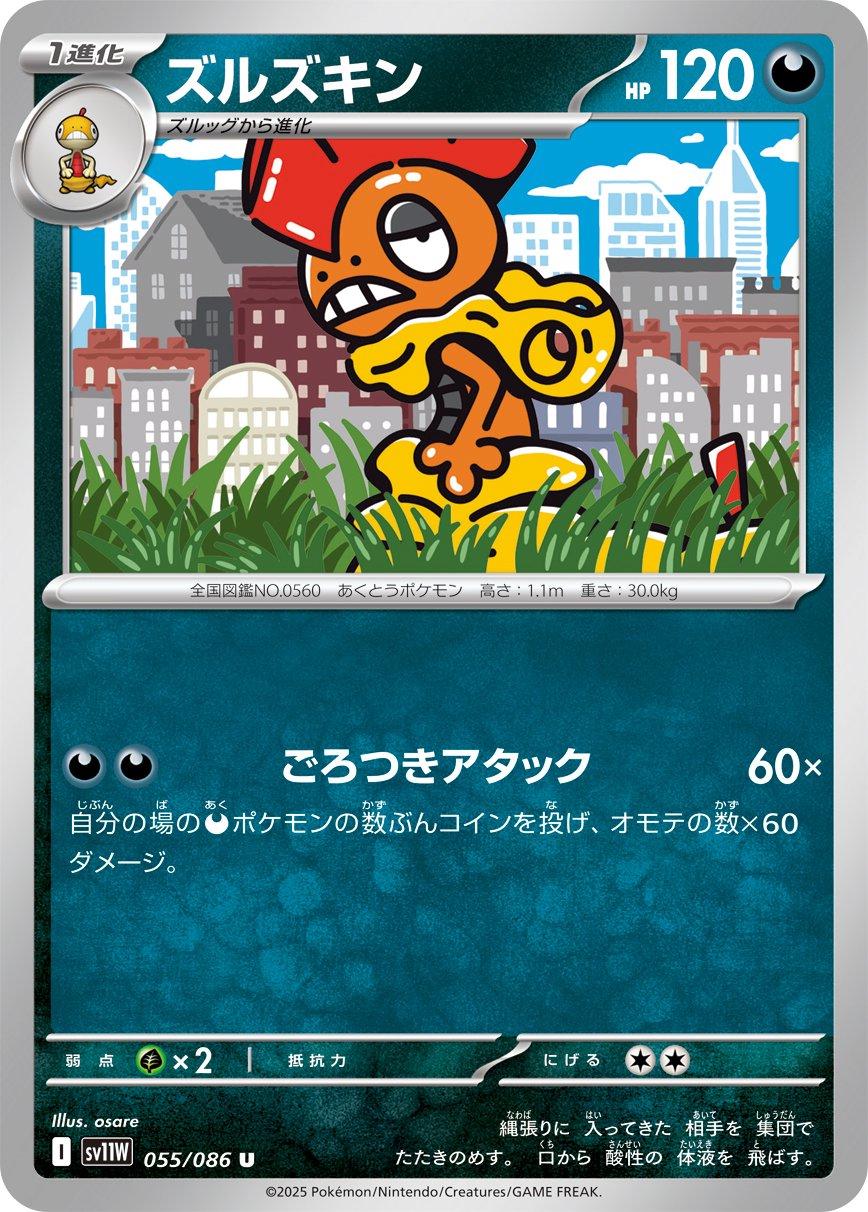 Scrafty