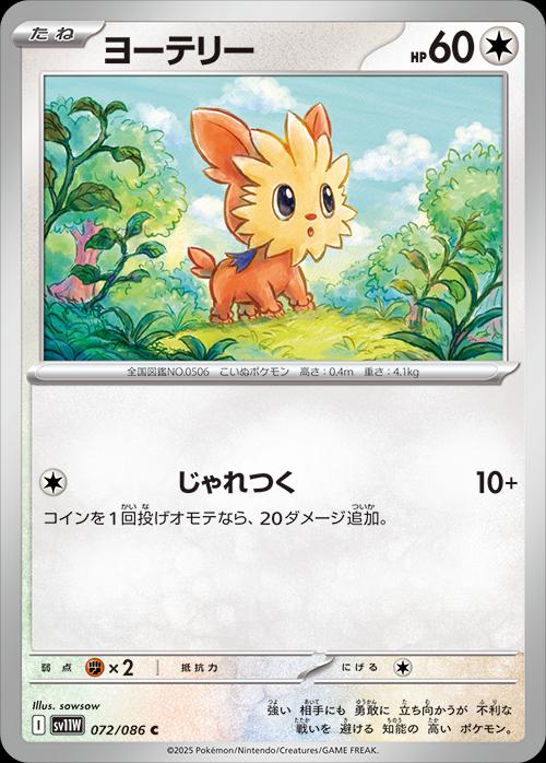 Lillipup