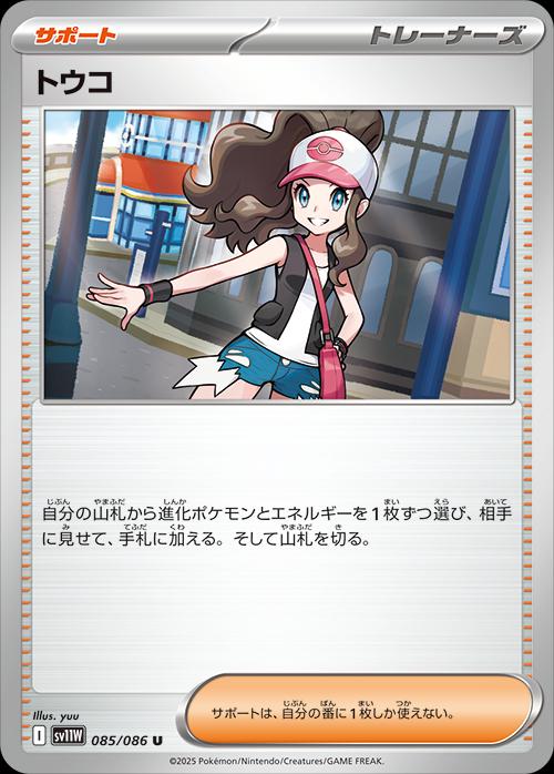Hilda