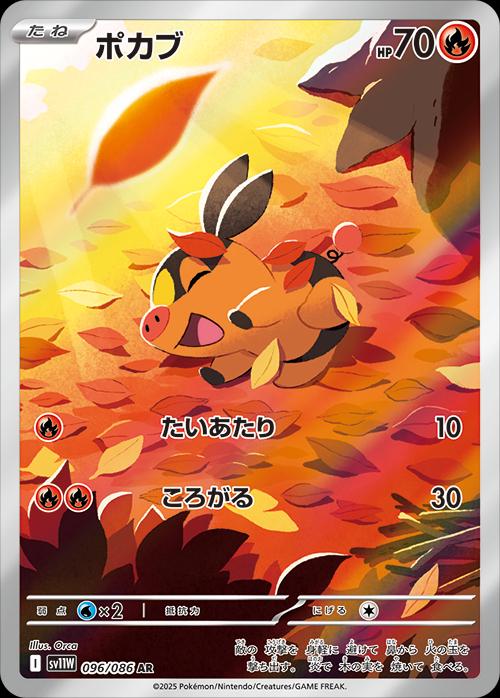 Tepig