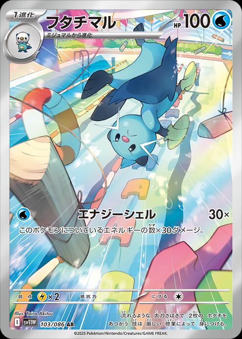 Dewott