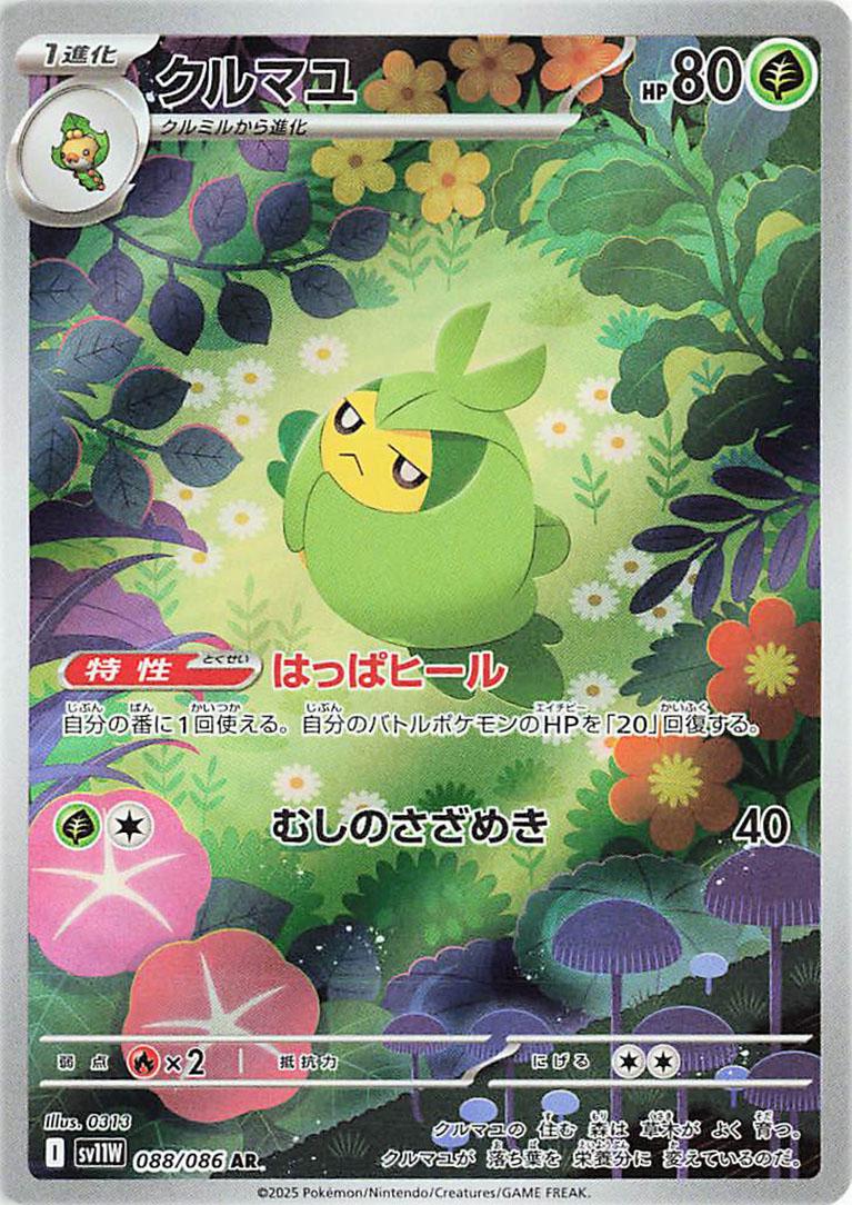 Swadloon