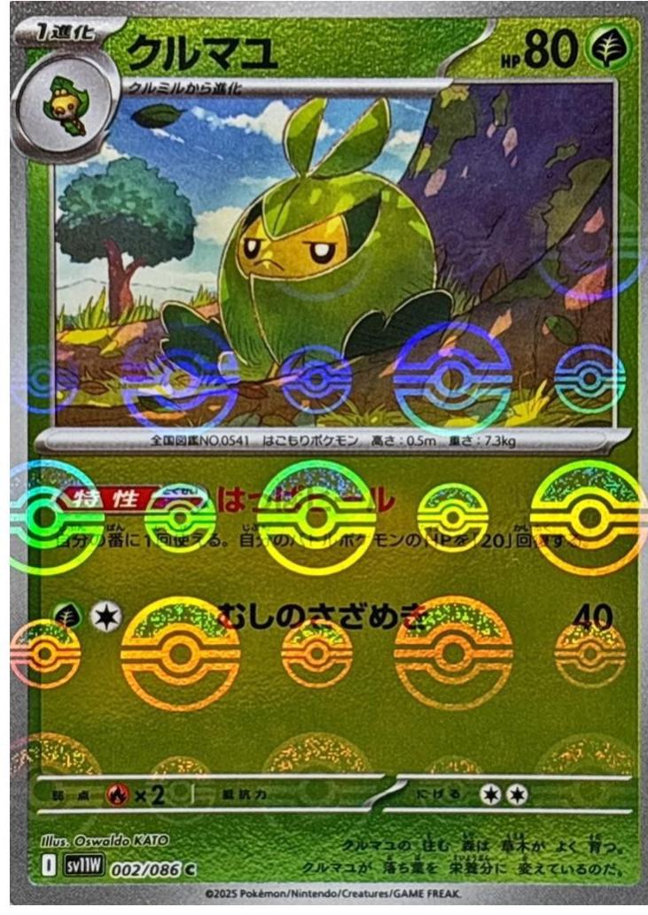 Swadloon