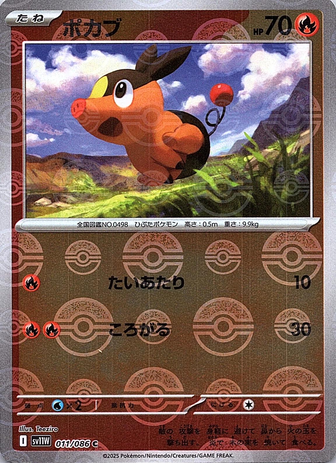 Tepig