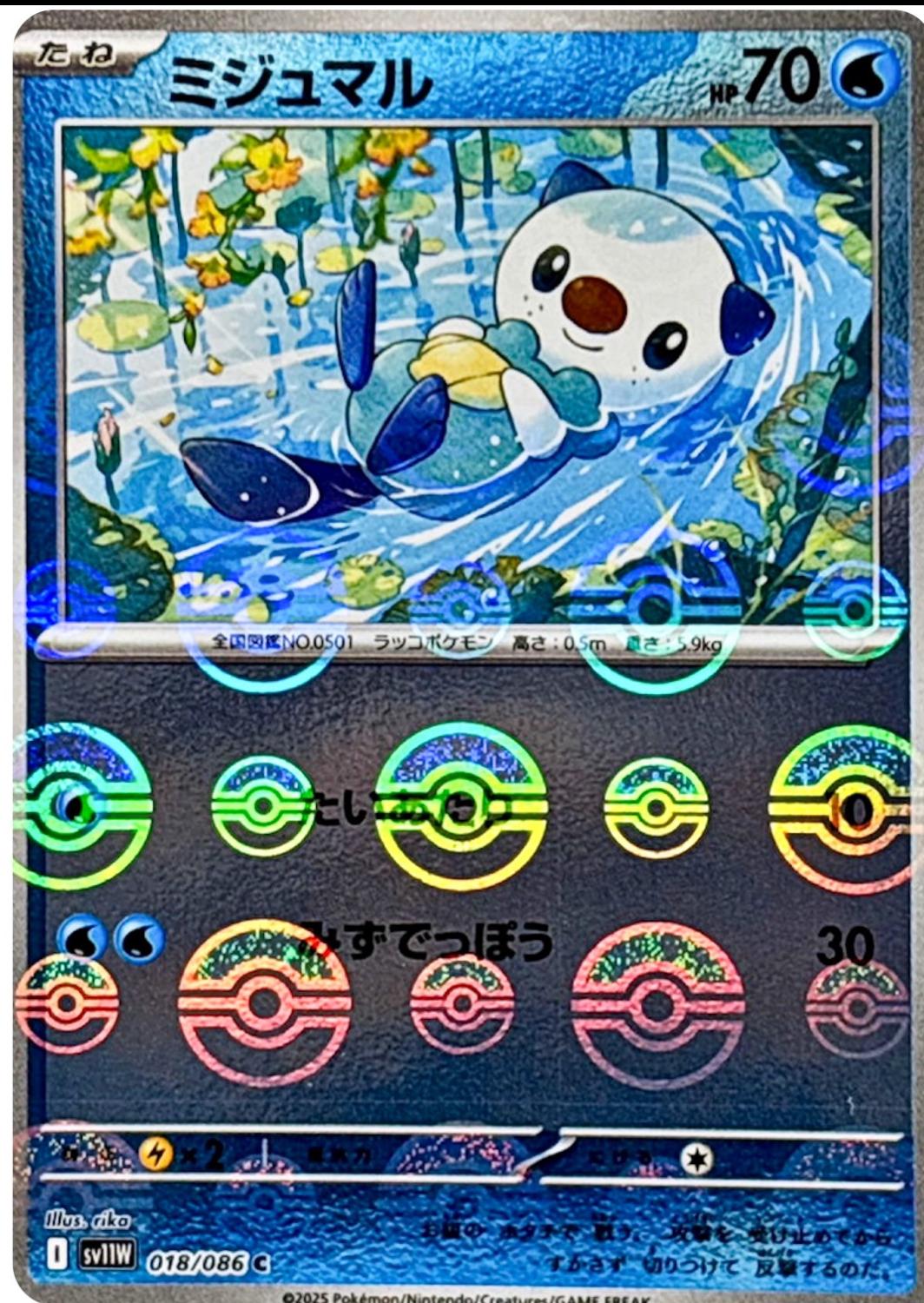 Oshawott